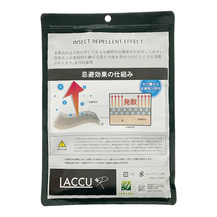 防虫ネットパンツ グレー