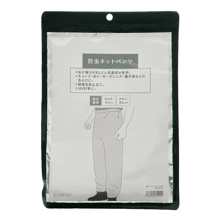 防虫ネットパンツ グレー