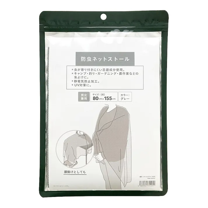 防虫ネットストール グレー