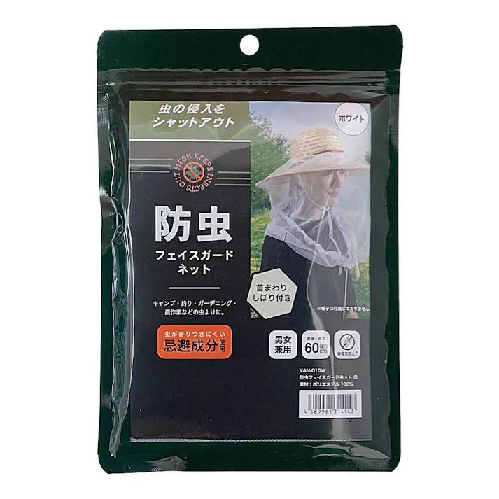 防虫フェイスガードネット 忌避成分使用 ホワイト