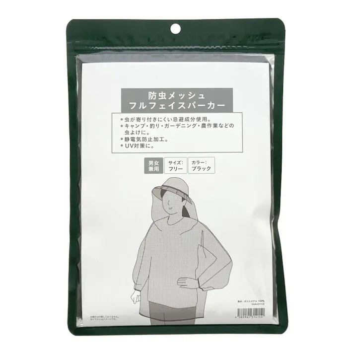 防虫フルフェイスパーカー
