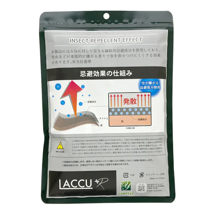 防虫フルフェイスパーカー