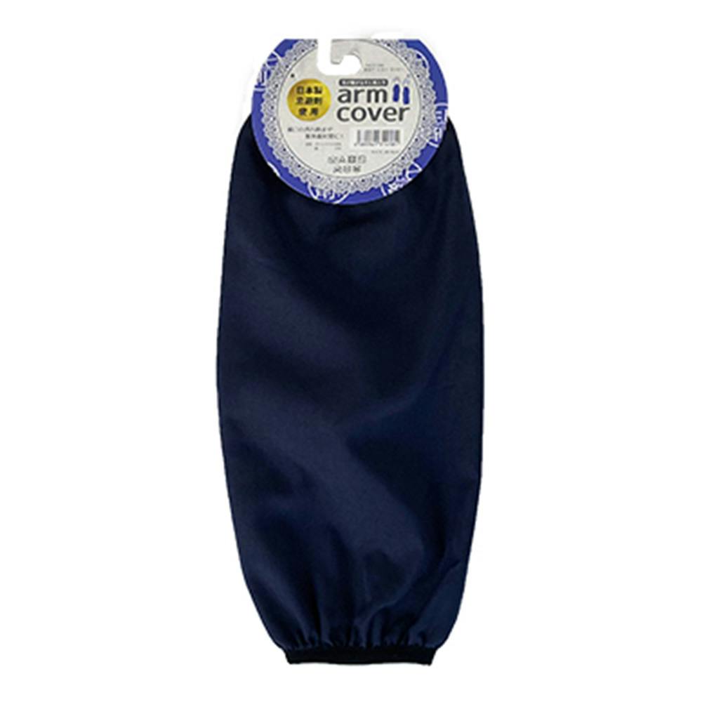 防虫アームカバー ネイビー | 作業着・作業服・安全靴 通販