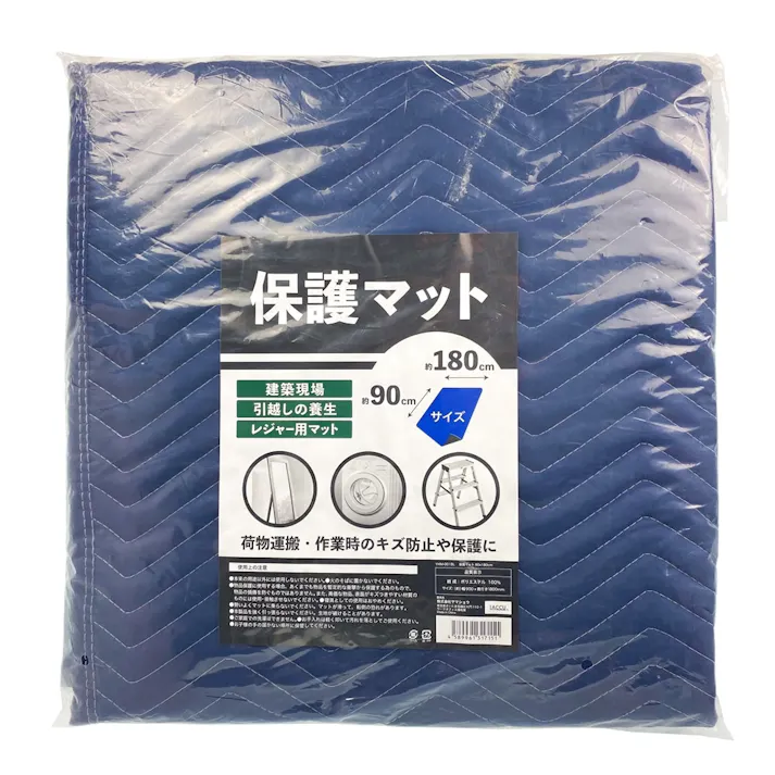 保護マット 90×180cm ブルー(販売終了)