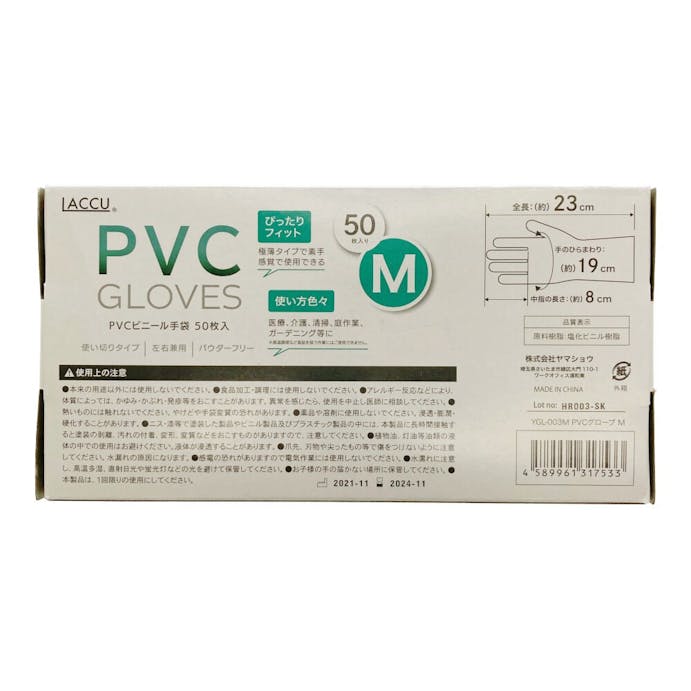 PVCグローブ Mサイズ