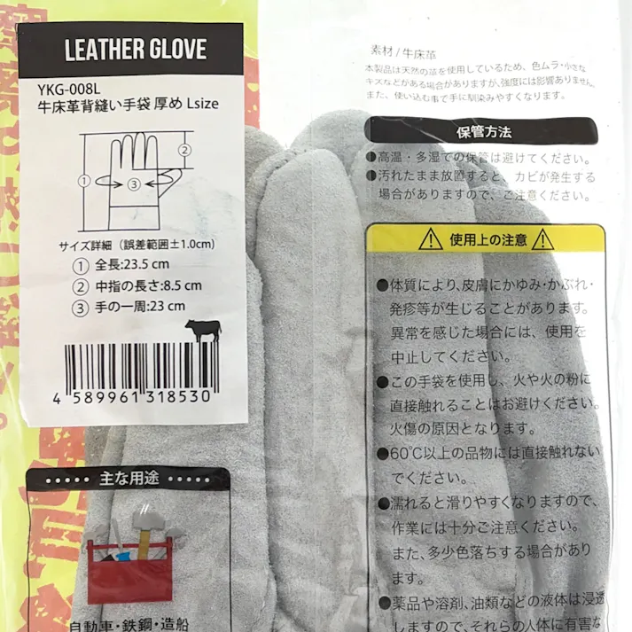 丈夫な牛床革背縫い手袋 L