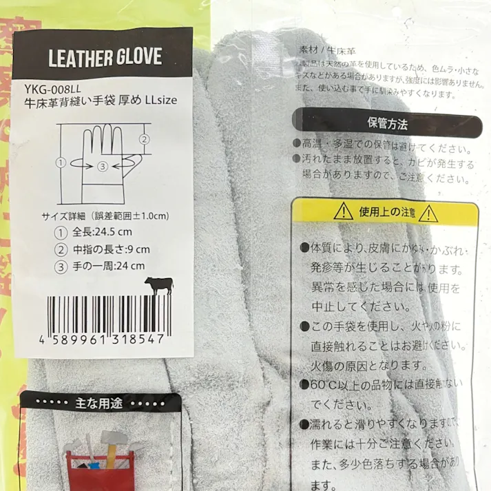 丈夫な牛床革背縫い手袋 LL