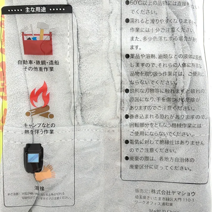 丈夫な牛床革背縫い手袋 LL