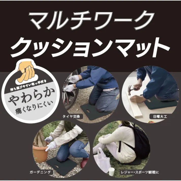 マルチクッションマット ブラック