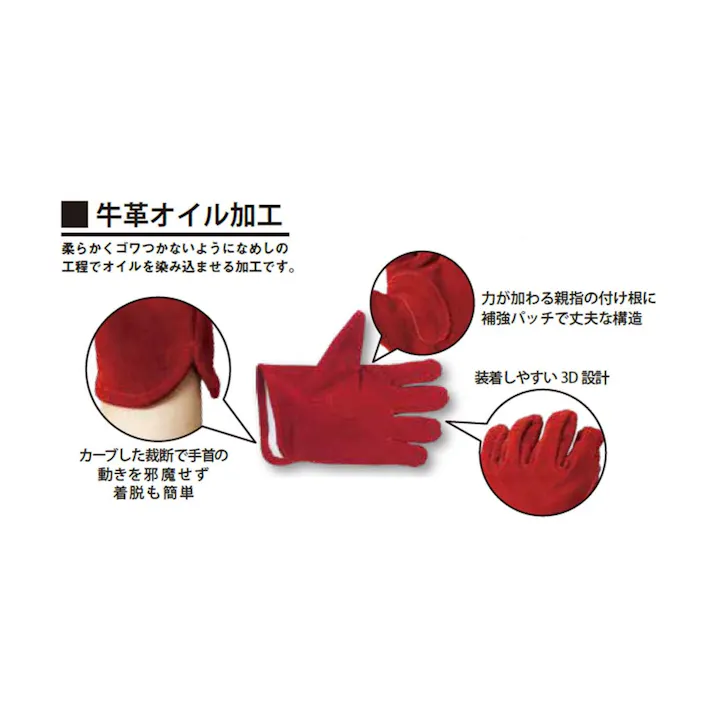アウトドア牛革手袋 レッド L(販売終了)