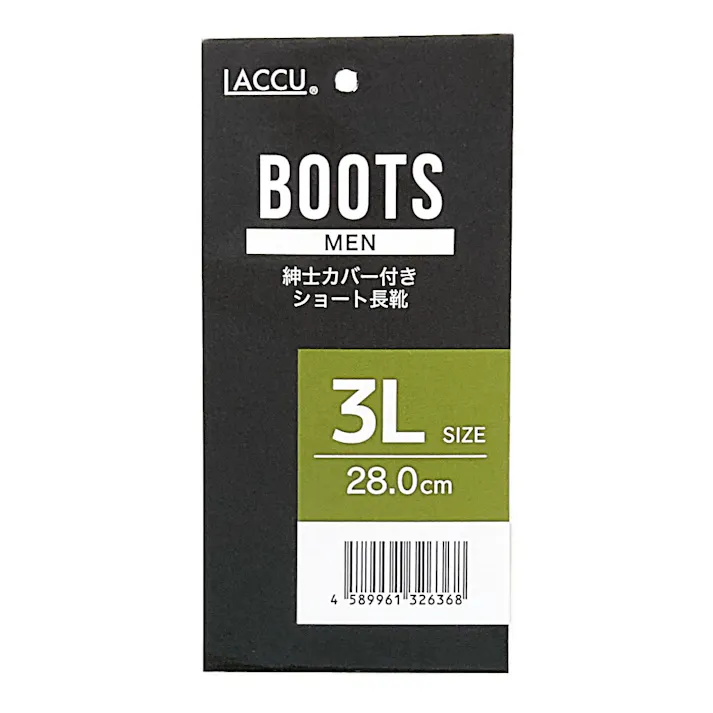 紳士カバー付きショート長靴 カーキ 3L 28.0cm