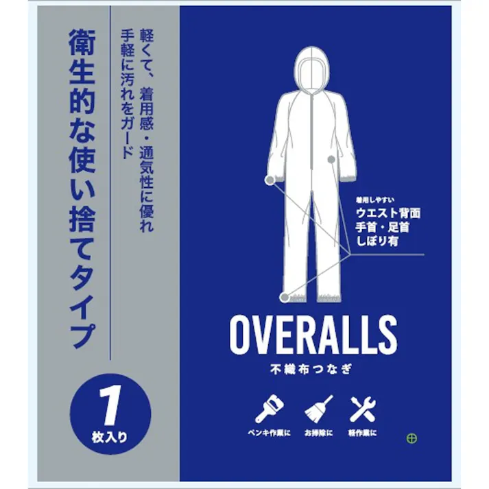 不織布つなぎ L