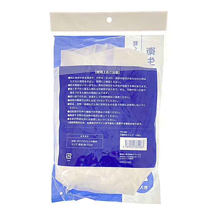 不織布キャップ 4枚入