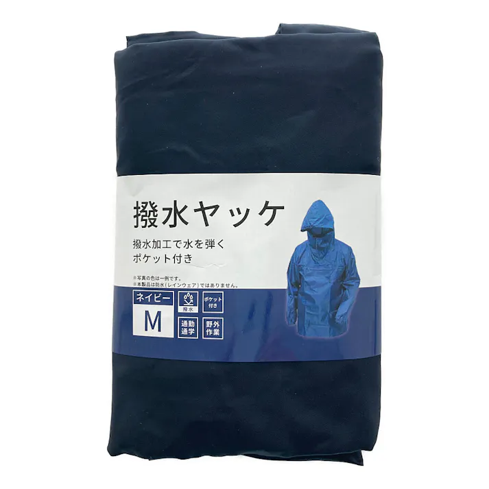 撥水ヤッケ M ネイビー(販売終了)
