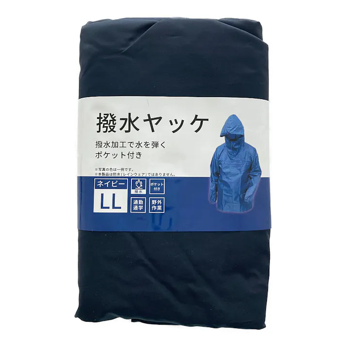 撥水ヤッケ LL ネイビー