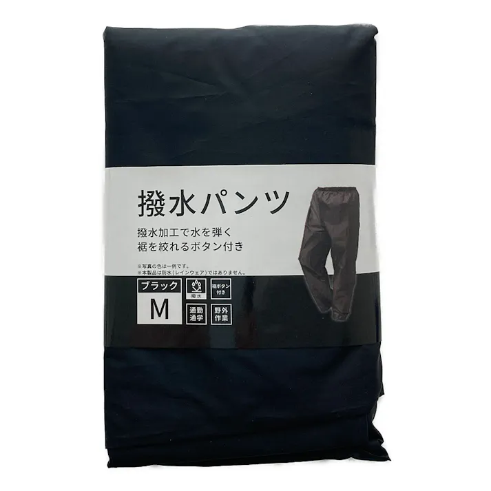 撥水パンツ M ブラック(販売終了)