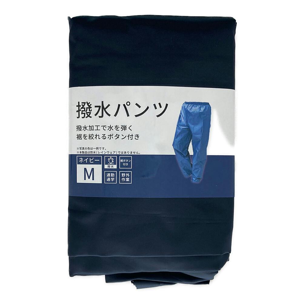 撥水パンツ M ネイビー ヤッケ 撥水パンツ M ネイビー ヤッケ