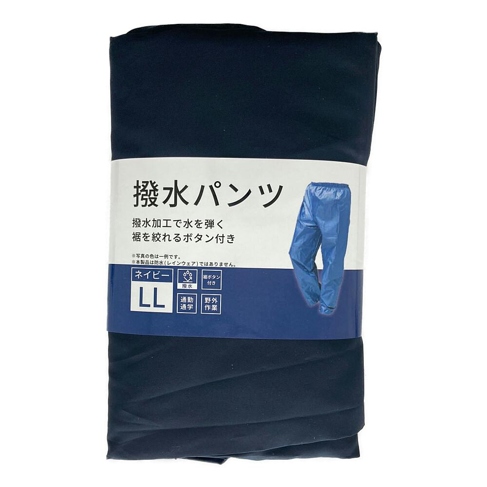 撥水パンツ LL ネイビー ヤッケ 撥水パンツ LL ネイビー ヤッケ