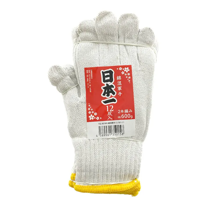 綿混軍手 12双入