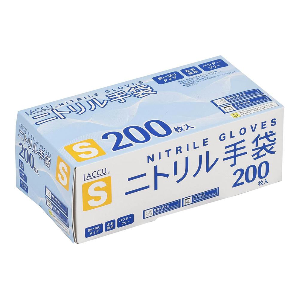 ニトリルグローブ 200枚入 S | 作業着・作業服・安全靴 通販