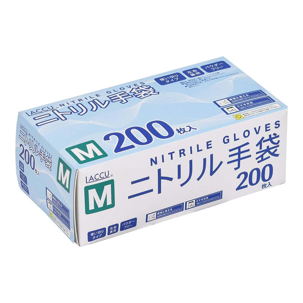 ニトリルグローブ M 200枚入 5箱 ニトリルグローブ 200枚入 M | 作業着・作業服・安全靴 通販