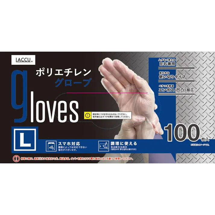 LACCU ポリエチレングローブ L 100枚入