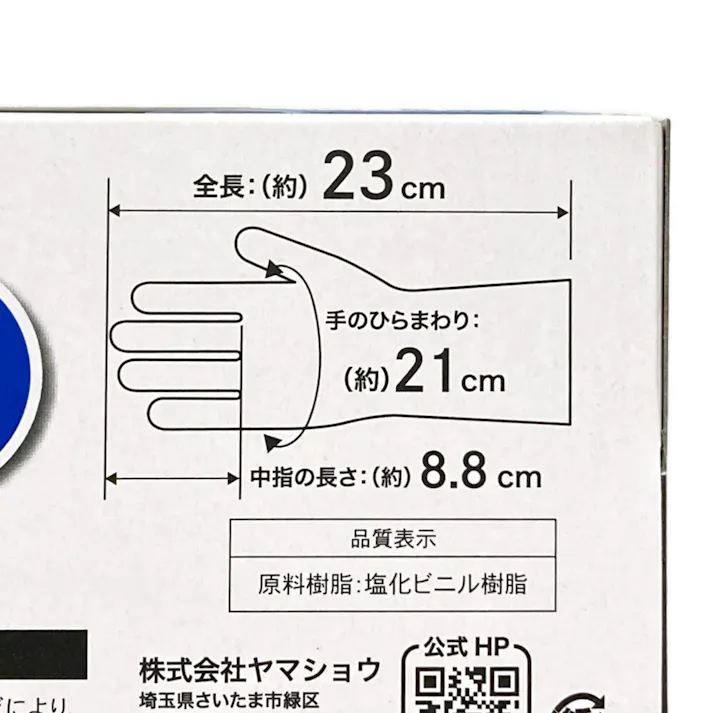 PVCグローブ L 100枚入