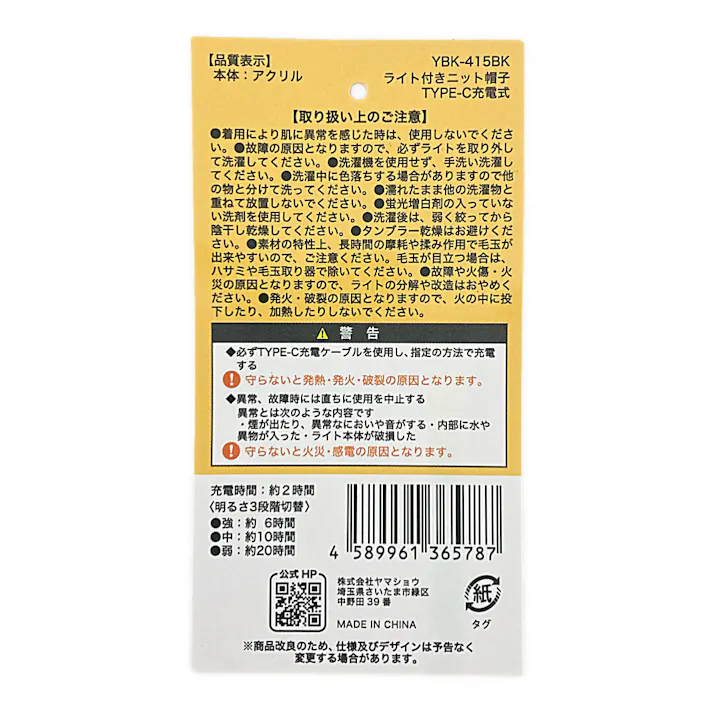 ライト付きニット帽子 TYPE-C充電式 フリーサイズ