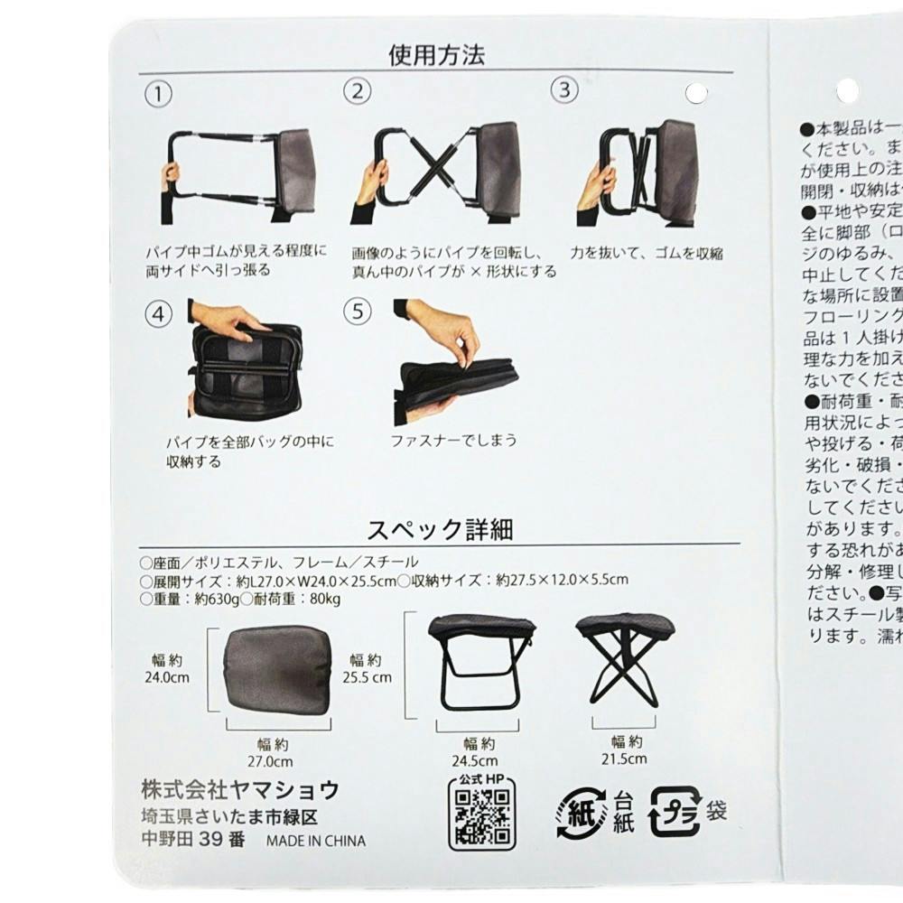 折りたたみスチールチェア バッグ式 ブラック | キャンプ・バーべ 折りたたみスチールチェア バッグ式 ブラック | キャンプ・バーべ