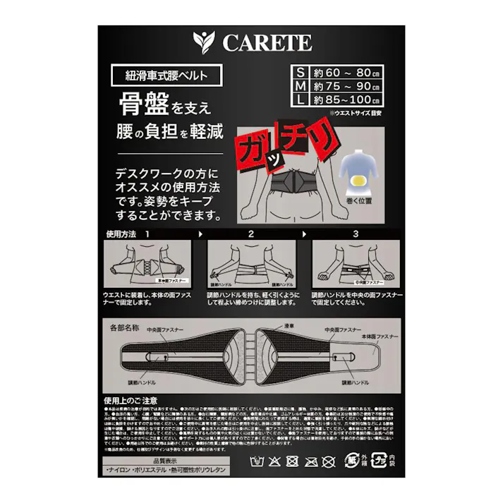 滑車でガッチリサポート 調整しやすい腰サポーター ブラック M