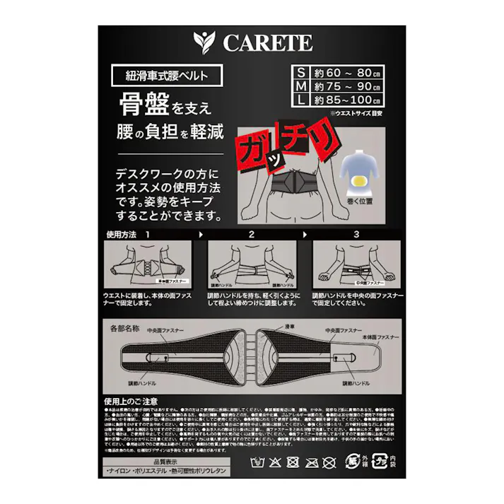 滑車でガッチリサポート 調整しやすい腰サポーター ブラック L
