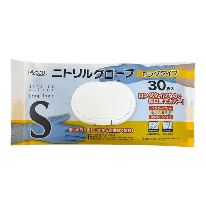 ニトリルグローブ ロングタイプ S 30枚入