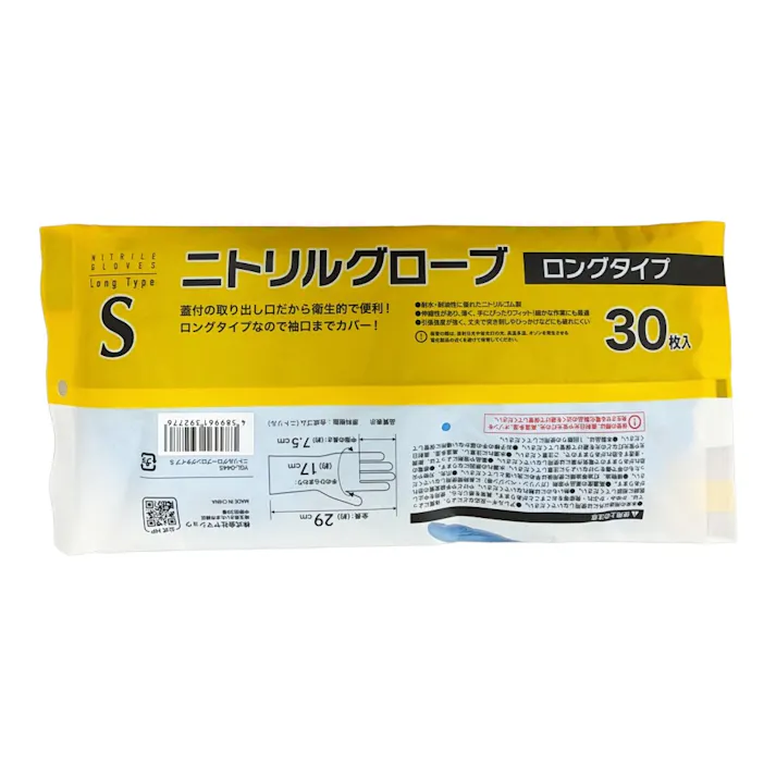 ニトリルグローブ ロングタイプ S 30枚入