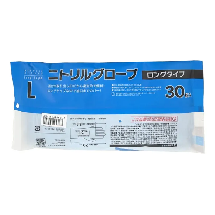 ニトリルグローブ ロングタイプ L 30枚入