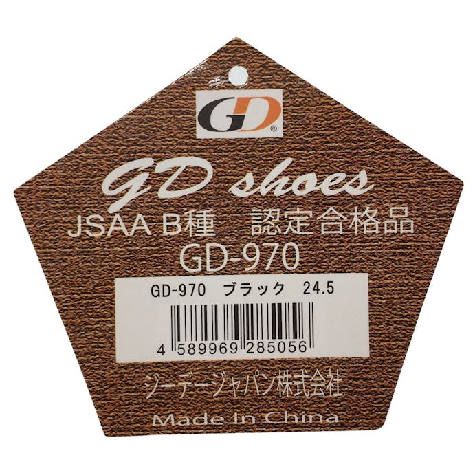 安全スニーカーGD-970ブラック 24.5cm