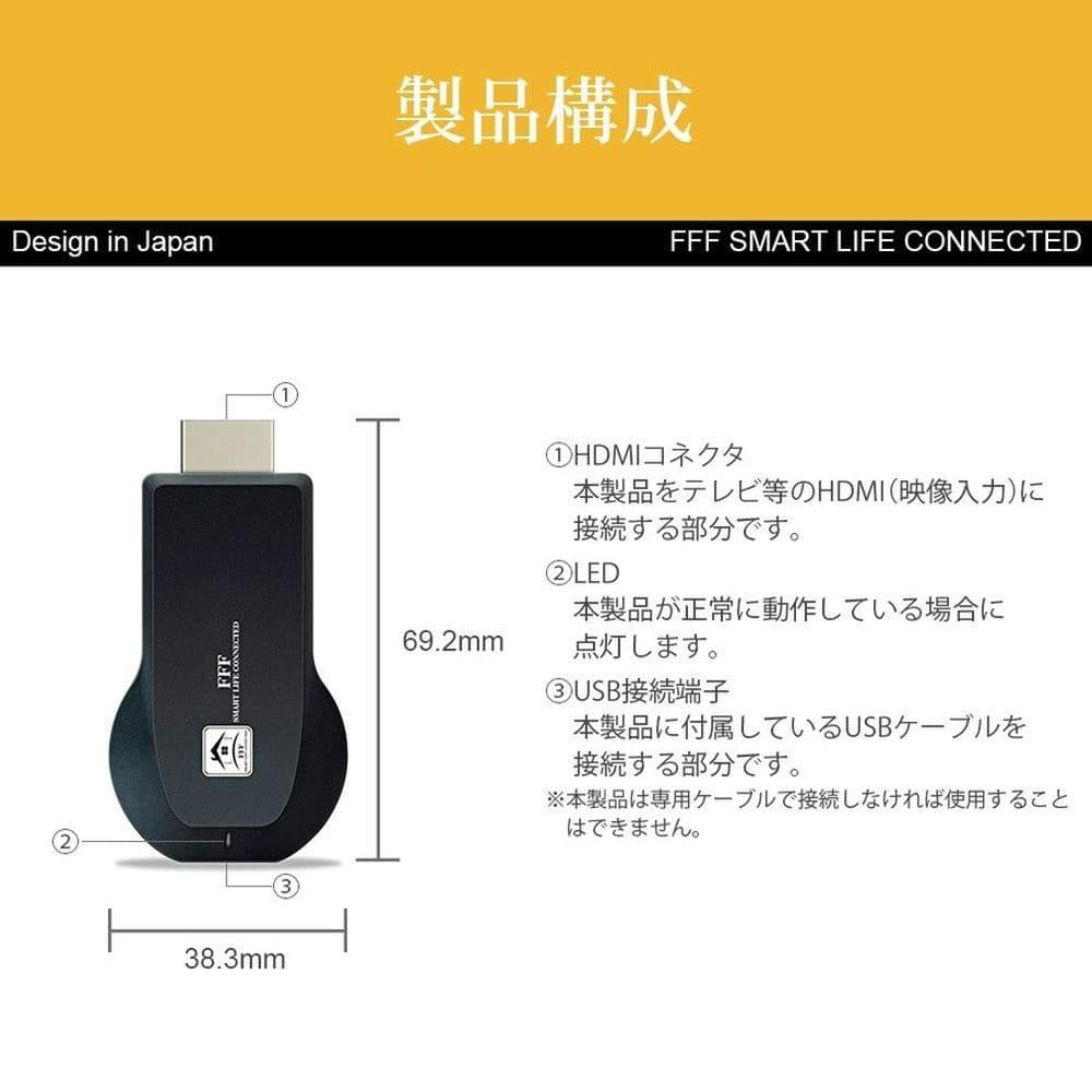 フィールドスリー Wi-Fi HDMIドングルレシーバー フルHD ミラキャスト MALFWTVWDD01B ・黒(販売終了) | AVパーツ |  ホームセンター通販【カインズ】