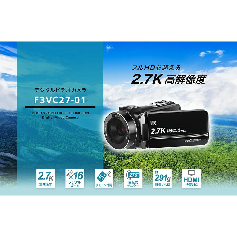 フィールドスリー 2.7K 高解像度 デジタルビデオカメラ F3VC27