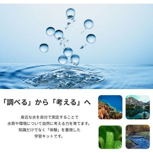 CAINZ-DASH】柴田科学 簡易水質検査キット シンプルパック 水の