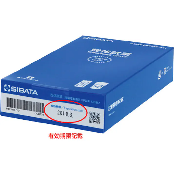 【CAINZ-DASH】柴田科学 粉体試薬 DPD法用 100回分 080540-501【別送品】