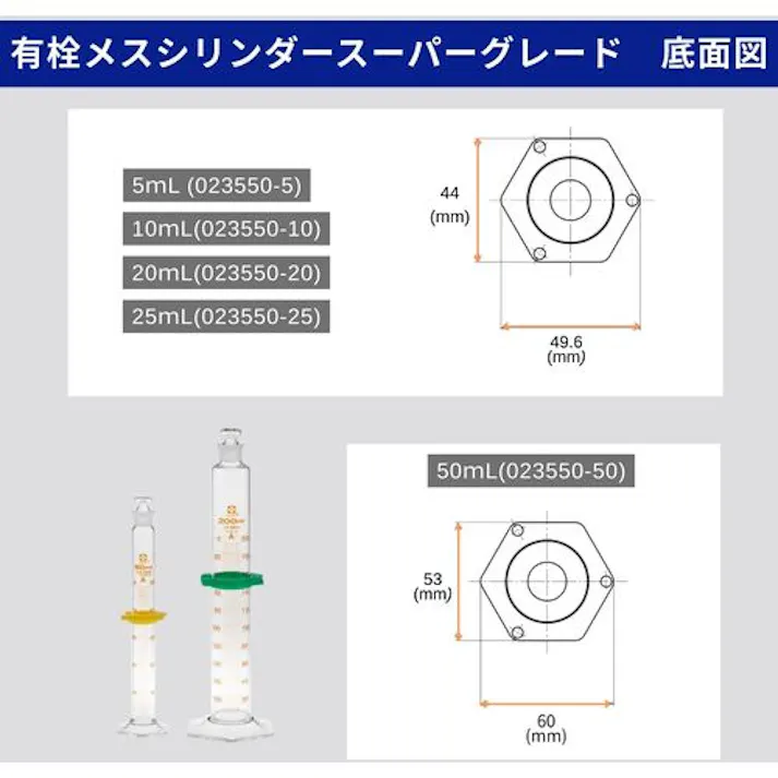 【CAINZ-DASH】柴田科学 有栓メスシリンダー スーパーグレード 50mL バンパー付 023550-50【別送品】