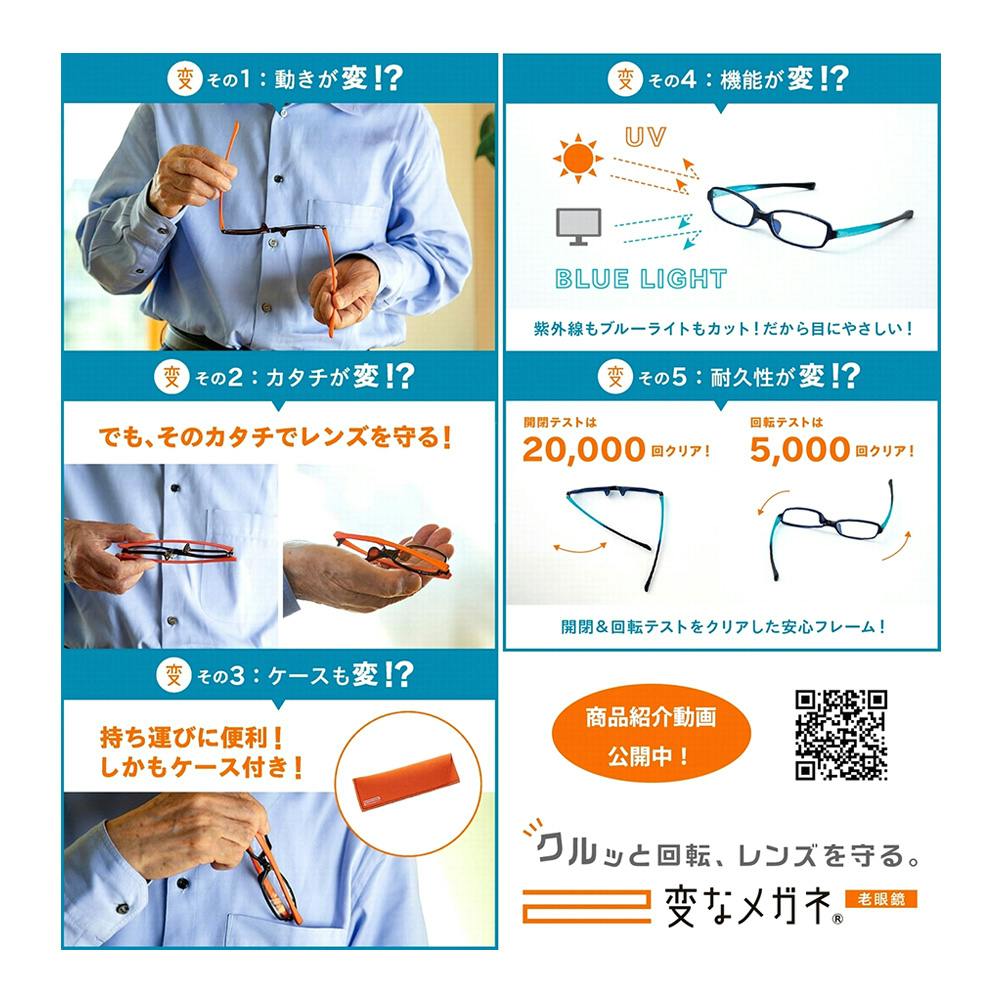ハグ・オザワ 変なメガネ シニアグラス +2.0 ブラウン/オレンジ