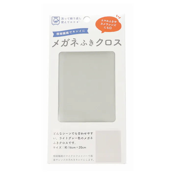 ハグ・オザワ メガネふきクロス ライトグレー MF-102