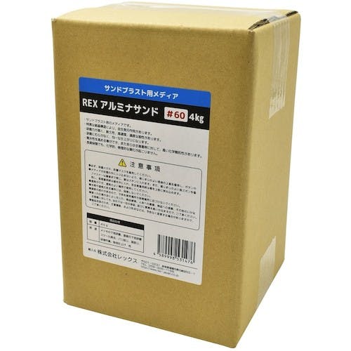 ワールドツール レックス アルミナサンド #60 4kg 4589998531476 研磨材 ワールドツール レックス アルミナサンド #60 4kg 4589998531476 研磨材