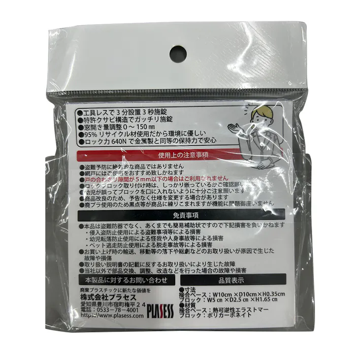 窓用補助錠 レグロック アイボリー 2個セット