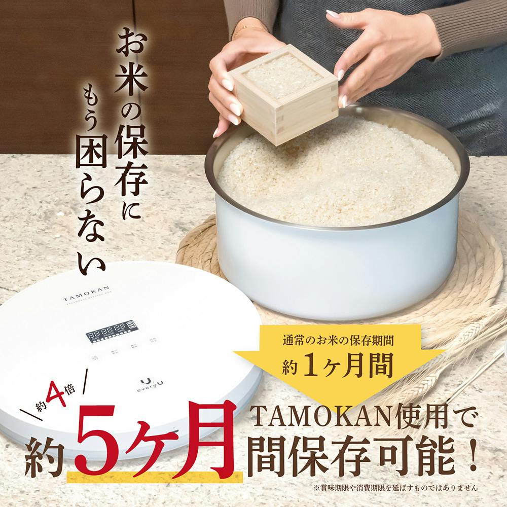真空保存容器 TAMOKAN 5L | キッチン家電 通販 | ホームセンター