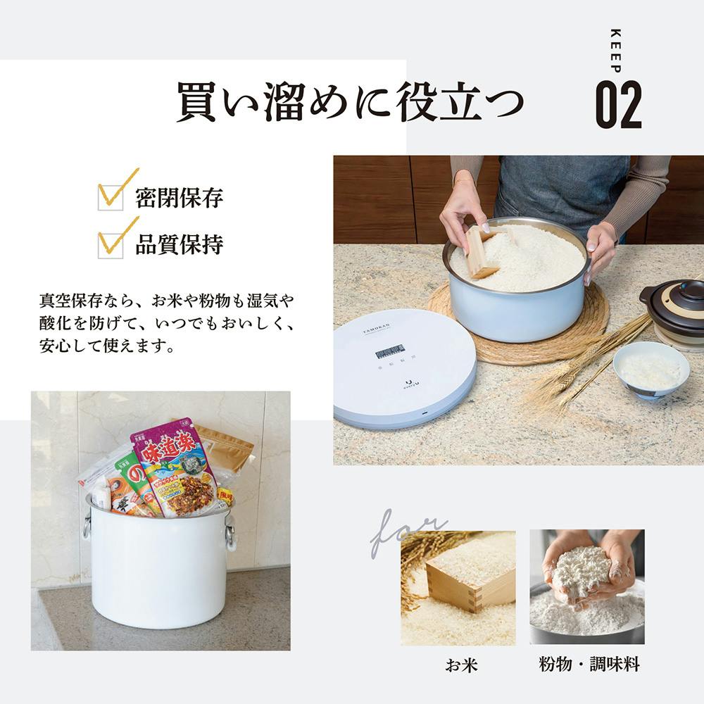 TAMOKAN 真空ストッカー 5L 真空保存容器 TAMOKAN 5L | キッチン家電 通販 | ホームセンター