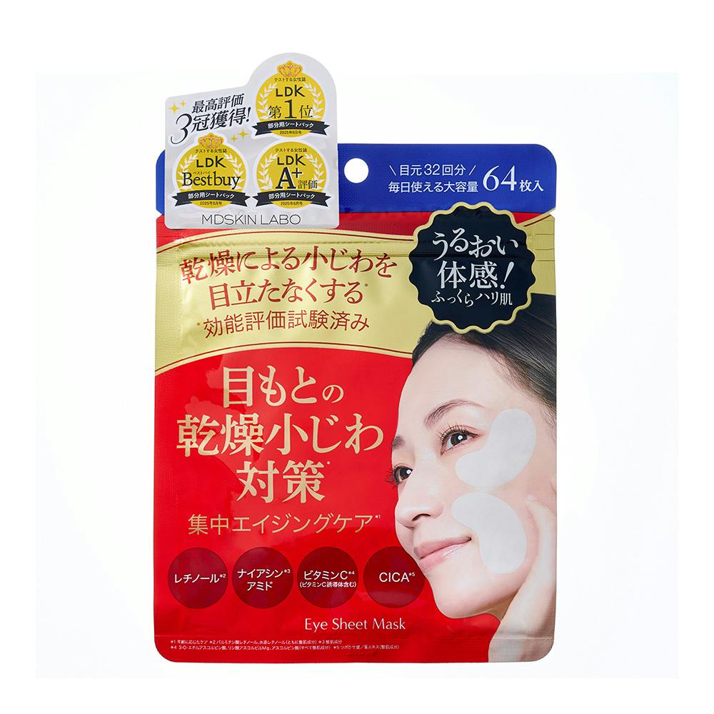 エムディースキンラボ プレミアム ケア 部分用シートマスク 64枚入