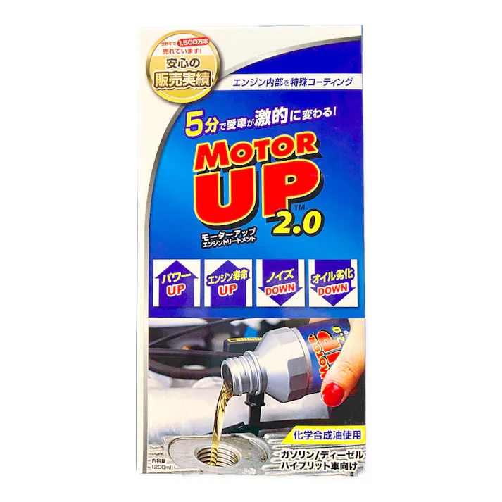 モーターアップ 2.0 MU56 200ml