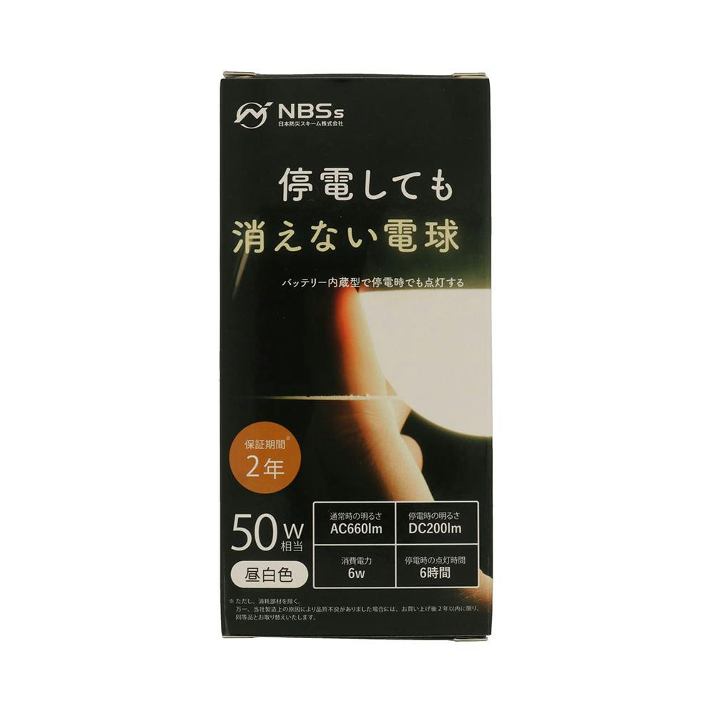 いつでもランプtsuita 昼白色 | その他防災用品 通販