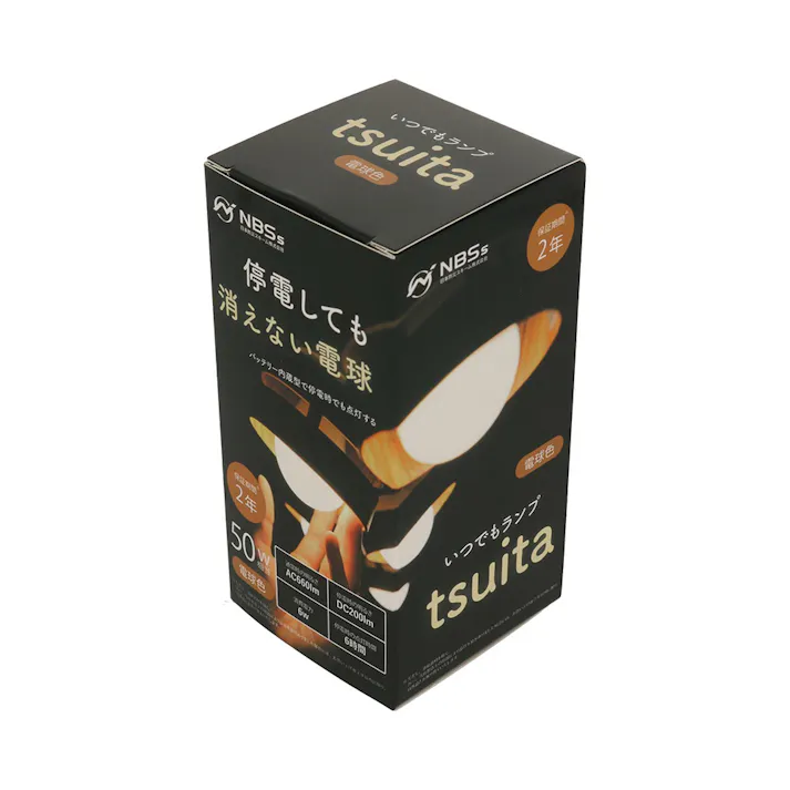 いつでもランプtsuita 電球色